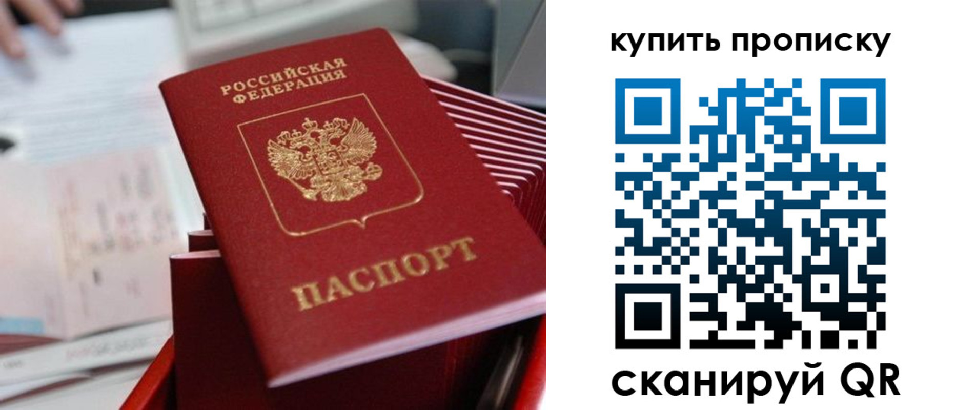 временная регистрация законно в Смоленской области