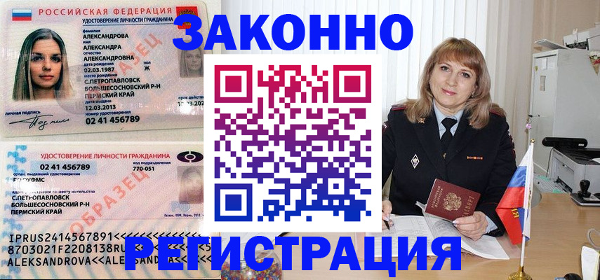 прописка иностранных граждан в Смоленской области