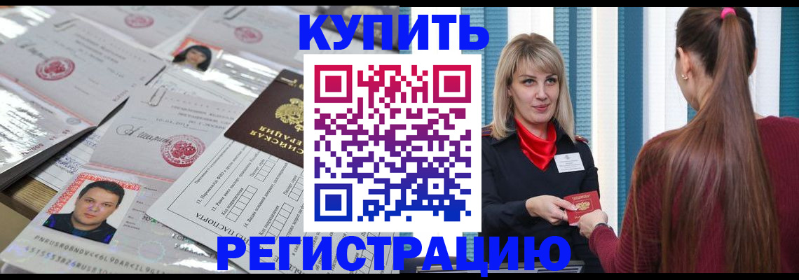 временная регистрация госуслуги в Смоленской области
