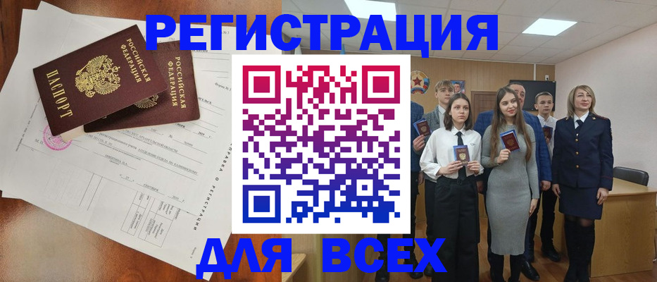 временная регистрация поиск в Смоленской области