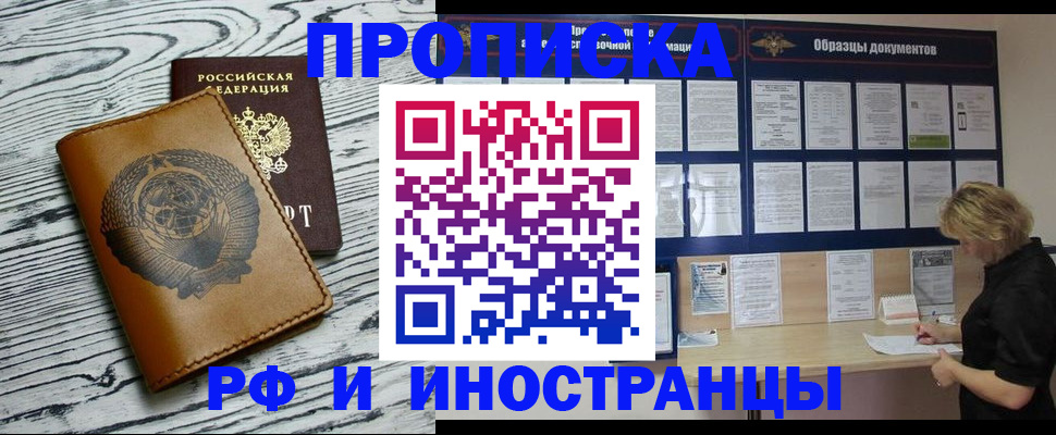 найти адрес прописки в Смоленской области